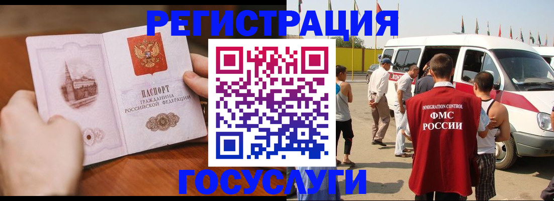 временная регистрация собственник в Новочеркасске