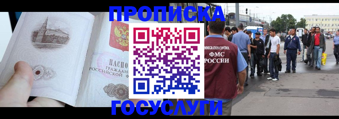 регистрация для дет. сада в Новочеркасске