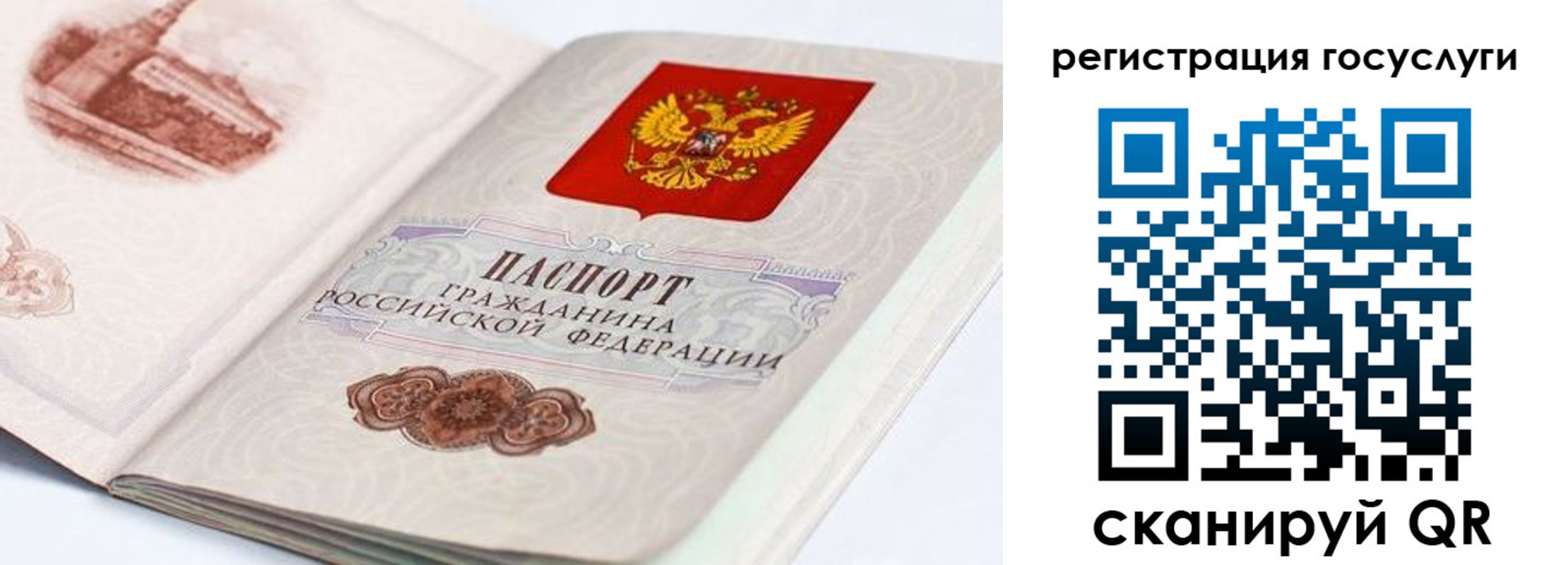 временная регистрация госуслуги в Новочеркасске