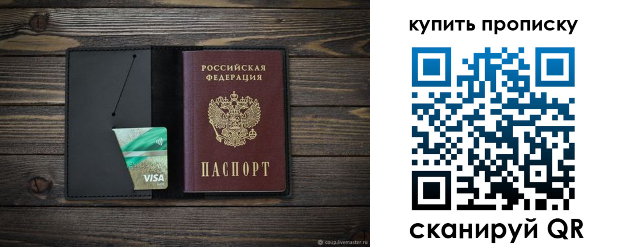 временная регистрация для школы в Новочеркасске