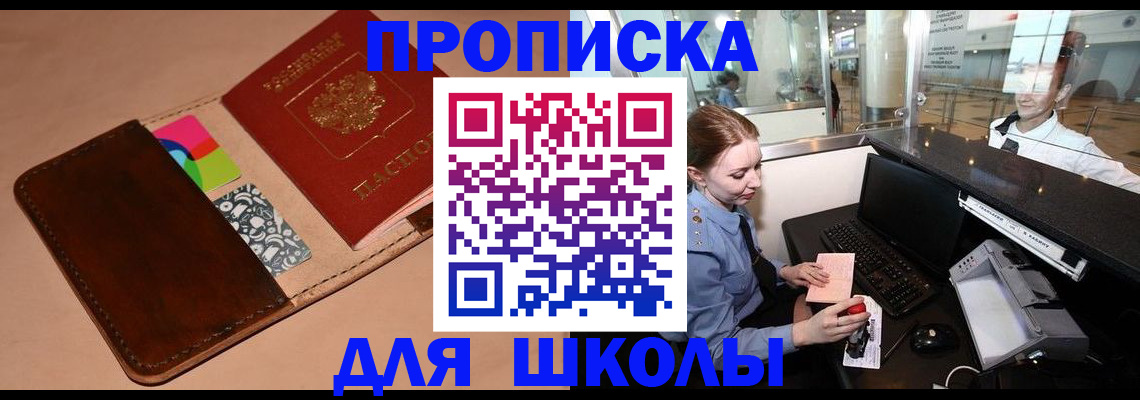 временная регистрация собственник в Новочеркасске