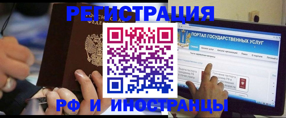 временная регистрация собственник в Новочеркасске