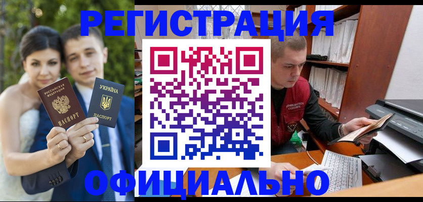 временная регистрация надежно в Новочеркасске