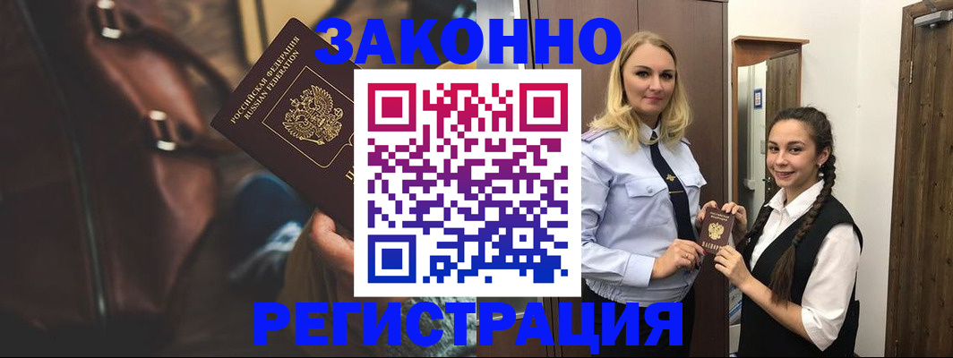 регистрация для школы в Новочеркасске