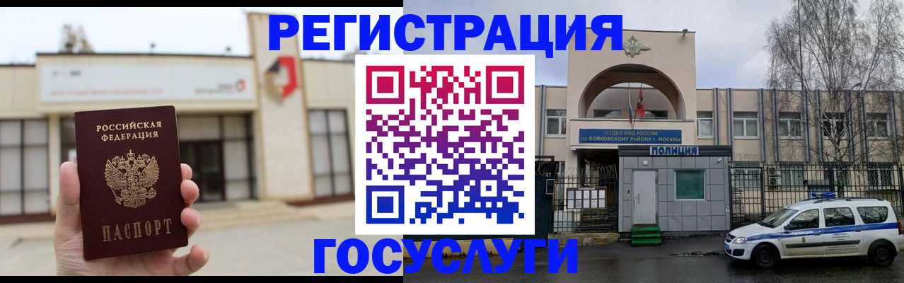 прописка ребенка в Новочеркасске