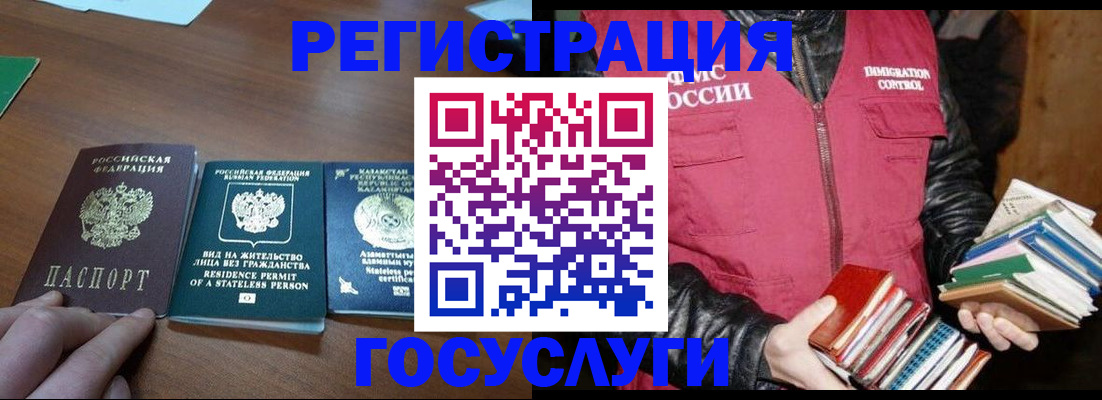 прописка штамп в Новочеркасске