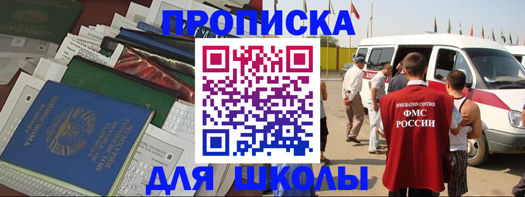 прописка поиск в Новочеркасске